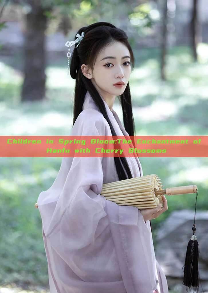 Children in Spring Bloom:The Enchantment of Hanfu with Cherry Blossoms Children in Spring Bloom:The Enchantment of Hanfu with Cherry Blossoms