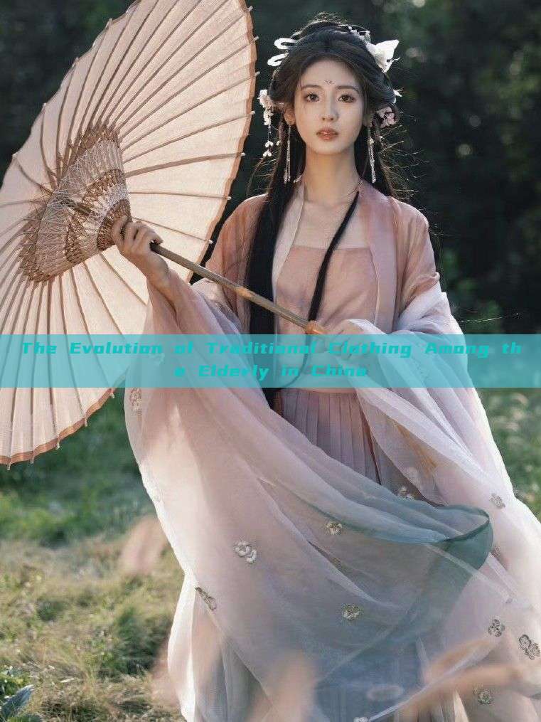 The Evolution of Traditional Clothing Among the Elderly in China The Evolution of Traditional Clothing Among the Elderly in China