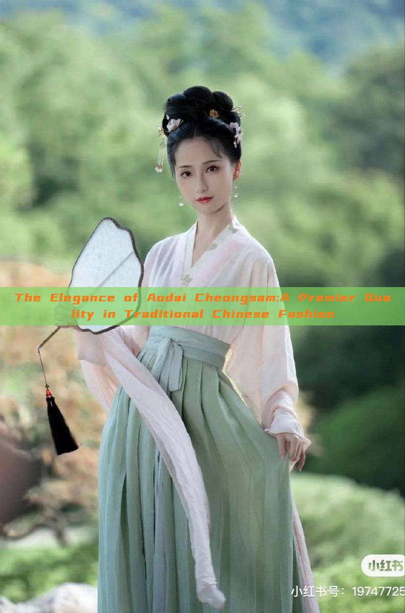 The Elegance of Aodai Cheongsam:A Premier Quality in Traditional Chinese Fashion The Elegance of Aodai Cheongsam:A Premier Quality in Traditional Chinese Fashion