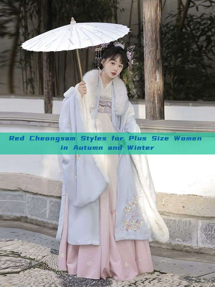 Red Cheongsam Styles for Plus Size Women in Autumn and Winter Red Cheongsam Styles for Plus Size Women in Autumn and Winter