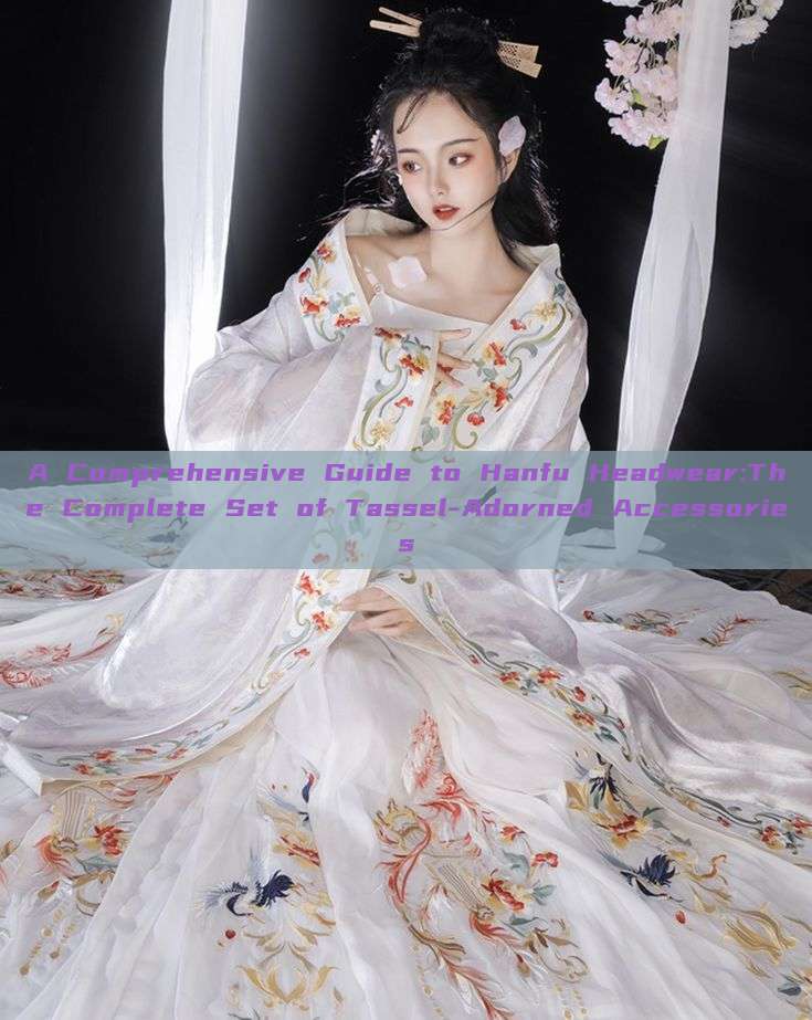 A Comprehensive Guide to Hanfu Headwear:The Complete Set of Tassel-Adorned Accessories A Comprehensive Guide to Hanfu Headwear:The Complete Set of Tassel-Adorned Accessories