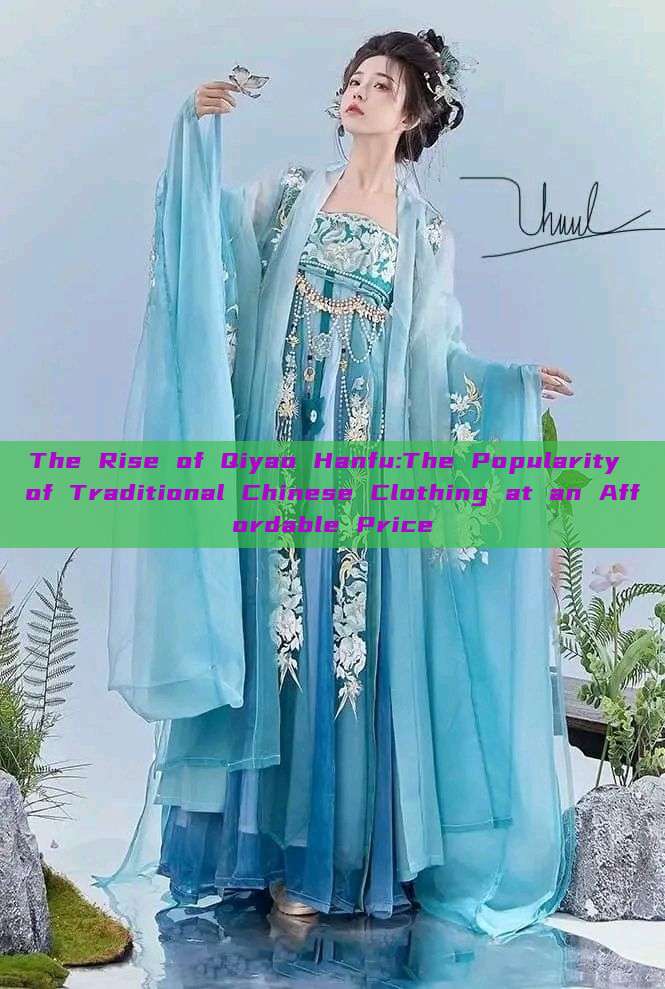 The Rise of Qiyao Hanfu:The Popularity of Traditional Chinese Clothing at an Affordable Price The Rise of Qiyao Hanfu:The Popularity of Traditional Chinese Clothing at an Affordable Price