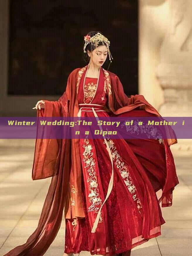 Winter Wedding:The Story of a Mother in a Qipao Winter Wedding:The Story of a Mother in a Qipao