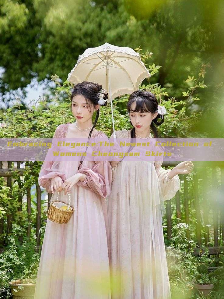 Embracing Elegance:The Newest Collection of Womens Cheongsam Skirts Embracing Elegance:The Newest Collection of Womens Cheongsam Skirts