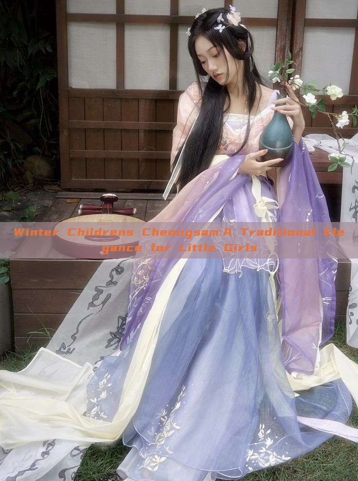 Winter Childrens Cheongsam:A Traditional Elegance for Little Girls Winter Childrens Cheongsam:A Traditional Elegance for Little Girls
