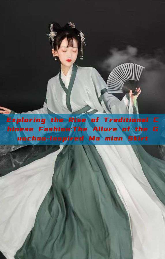 Exploring the Rise of Traditional Chinese Fashion:The Allure of the Guochao-Inspired Ma mian Skirt Exploring the Rise of Traditional Chinese Fashion:The Allure of the Guochao-Inspired Ma mian Skirt