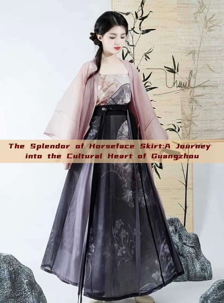 The Splendor of Horseface Skirt:A Journey into the Cultural Heart of Guangzhou The Splendor of Horseface Skirt:A Journey into the Cultural Heart of Guangzhou