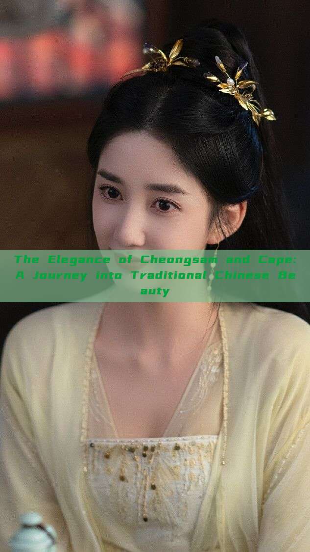The Elegance of Cheongsam and Cape:A Journey into Traditional Chinese Beauty The Elegance of Cheongsam and Cape:A Journey into Traditional Chinese Beauty