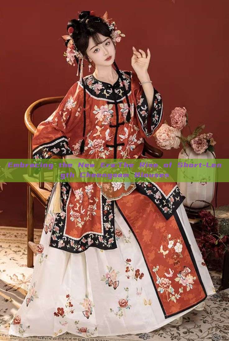 Embracing the New Era:The Rise of Short-Length Cheongsam Blouses Embracing the New Era:The Rise of Short-Length Cheongsam Blouses