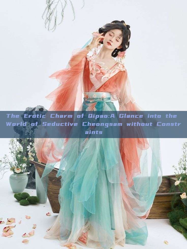 The Erotic Charm of Qipao:A Glance into the World of Seductive Cheongsam without Constraints The Erotic Charm of Qipao:A Glance into the World of Seductive Cheongsam without Constraints