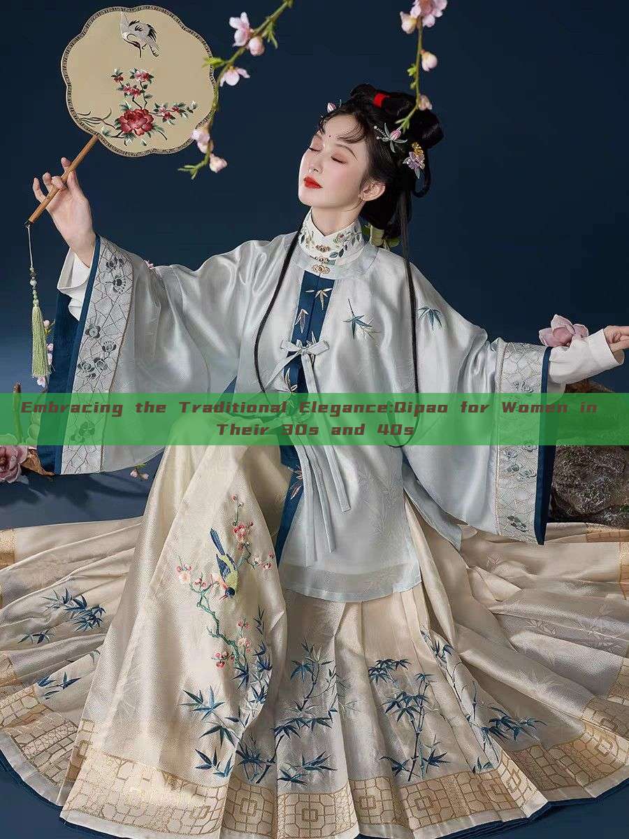 Embracing the Traditional Elegance:Qipao for Women in Their 30s and 40s Embracing the Traditional Elegance:Qipao for Women in Their 30s and 40s