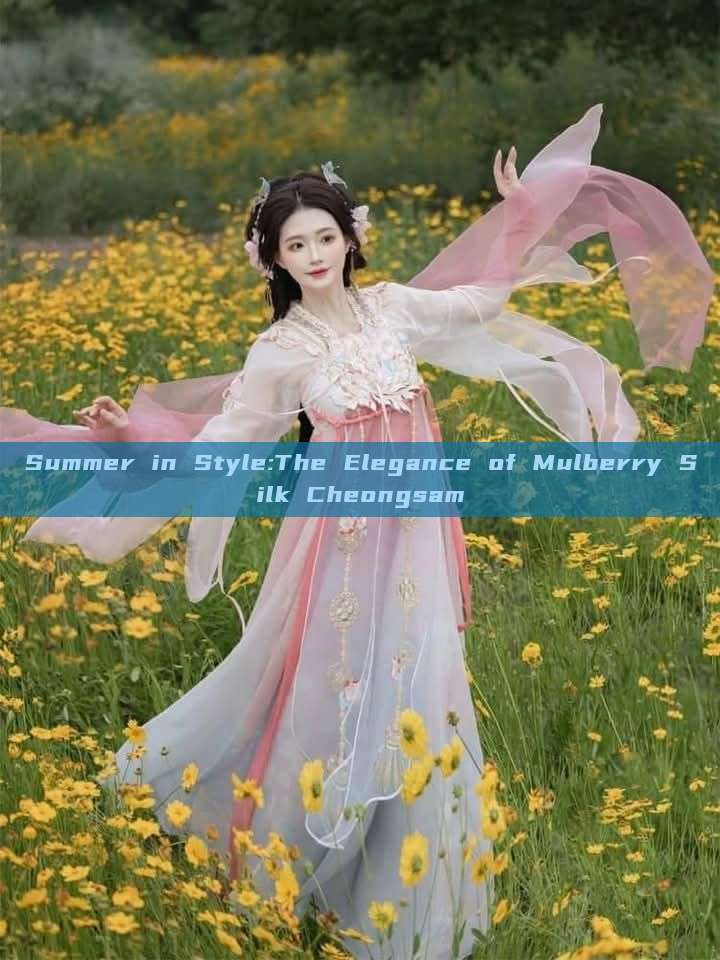 Summer in Style:The Elegance of Mulberry Silk Cheongsam Summer in Style:The Elegance of Mulberry Silk Cheongsam