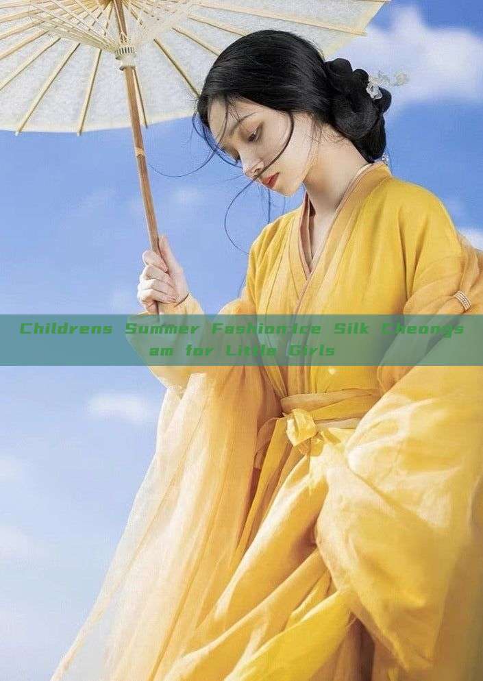 Childrens Summer Fashion:Ice Silk Cheongsam for Little Girls Childrens Summer Fashion:Ice Silk Cheongsam for Little Girls