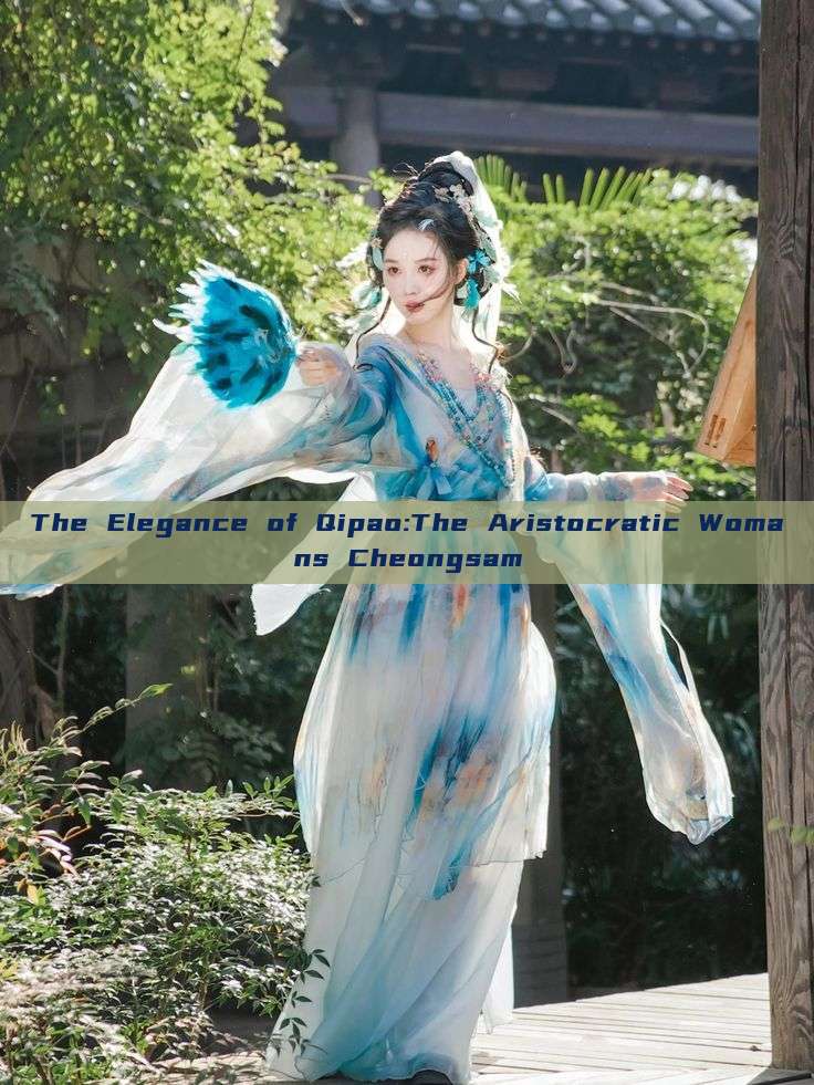 The Elegance of Qipao:The Aristocratic Womans Cheongsam The Elegance of Qipao:The Aristocratic Womans Cheongsam