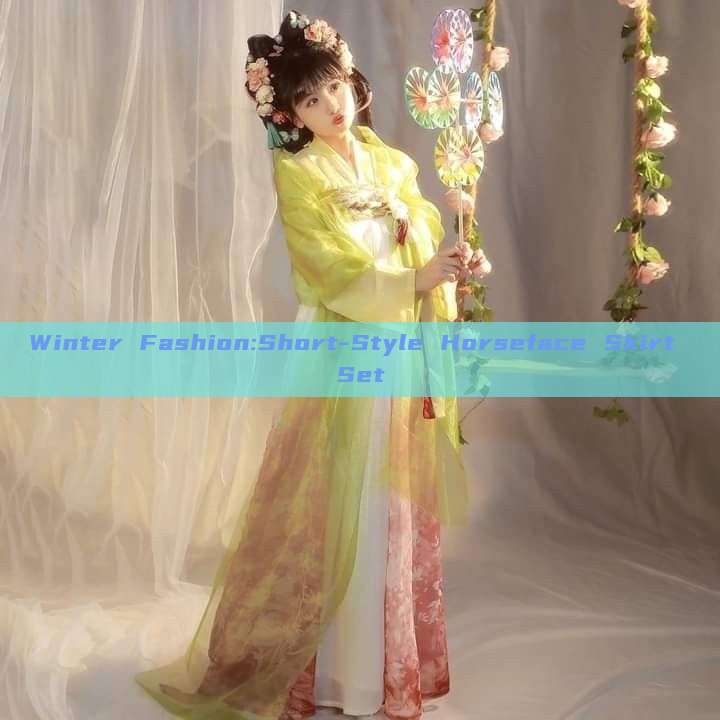 Winter Fashion:Short-Style Horseface Skirt Set Winter Fashion:Short-Style Horseface Skirt Set