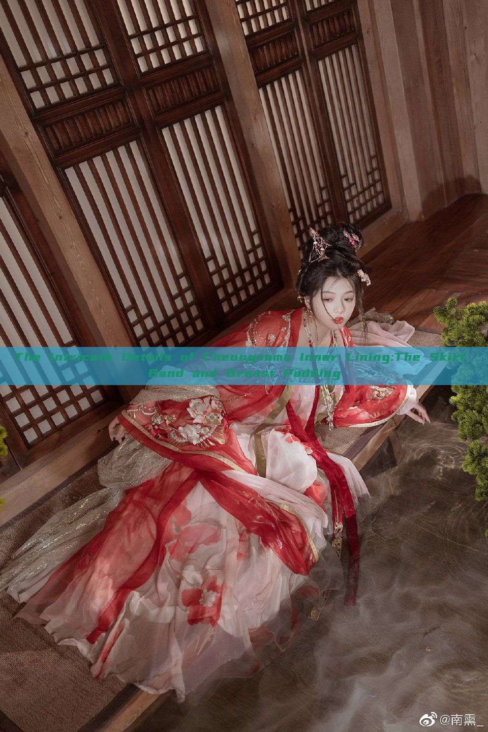 The Intricate Details of Cheongsams Inner Lining:The Skirt Band and Breast Padding The Intricate Details of Cheongsams Inner Lining:The Skirt Band and Breast Padding
