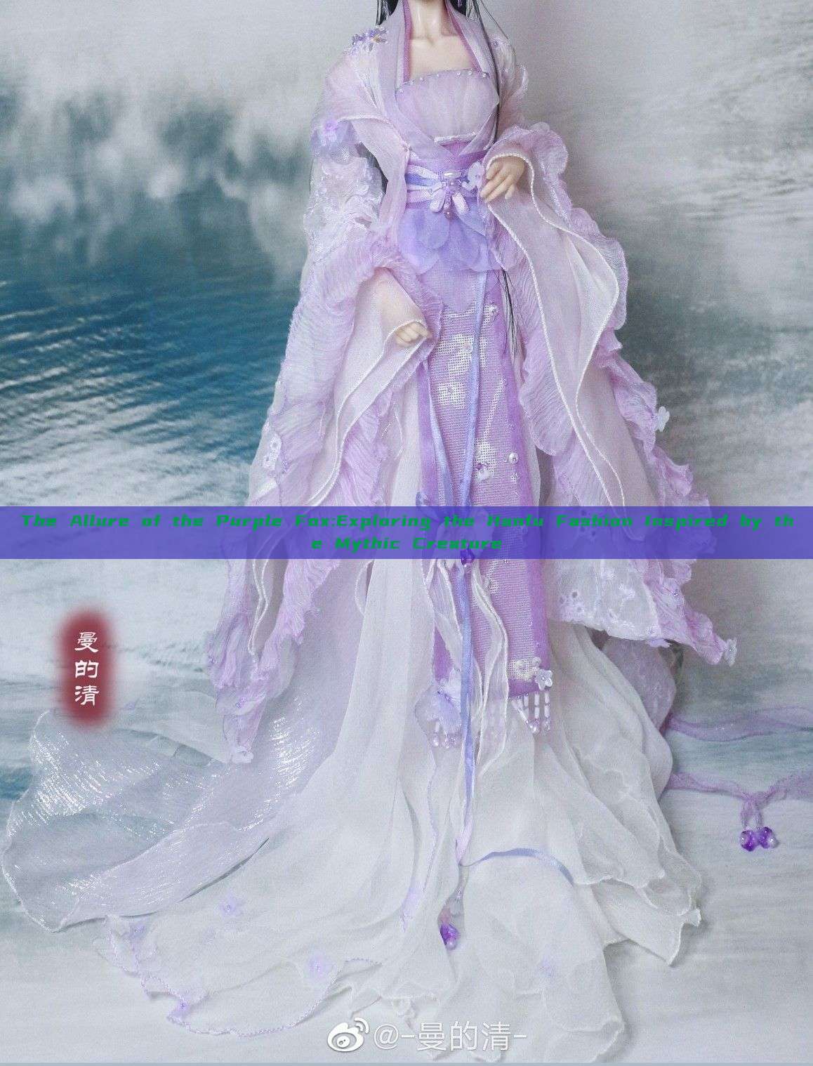 The Allure of the Purple Fox:Exploring the Hanfu Fashion Inspired by the Mythic Creature The Allure of the Purple Fox:Exploring the Hanfu Fashion Inspired by the Mythic Creature
