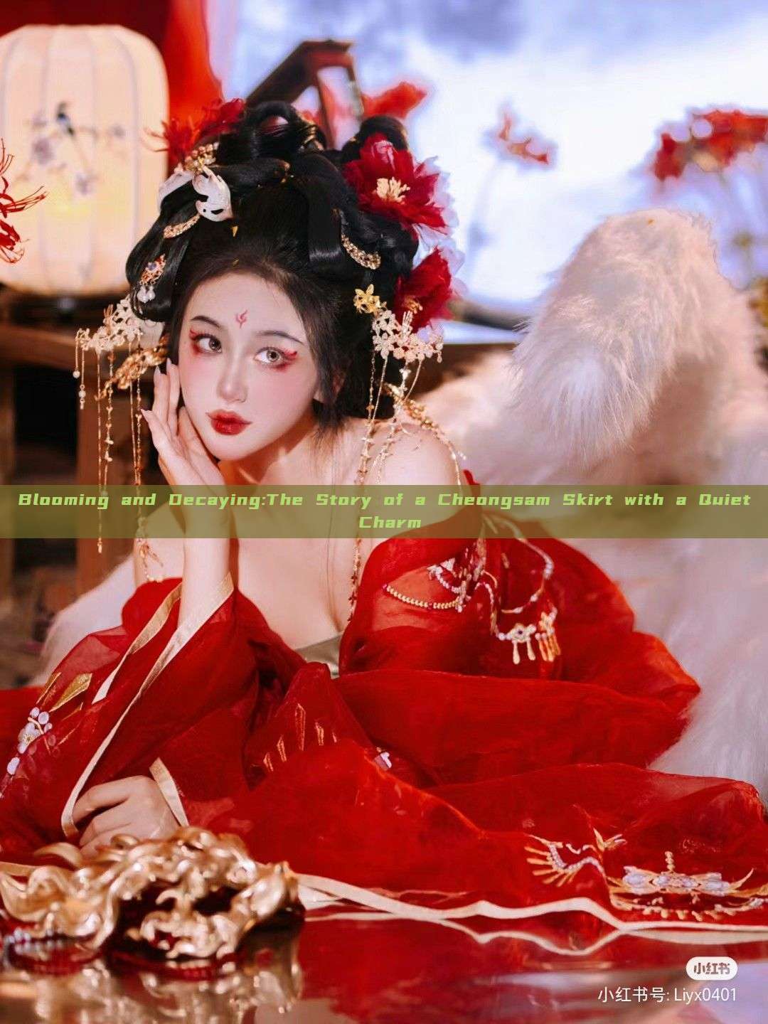 Blooming and Decaying:The Story of a Cheongsam Skirt with a Quiet Charm Blooming and Decaying:The Story of a Cheongsam Skirt with a Quiet Charm