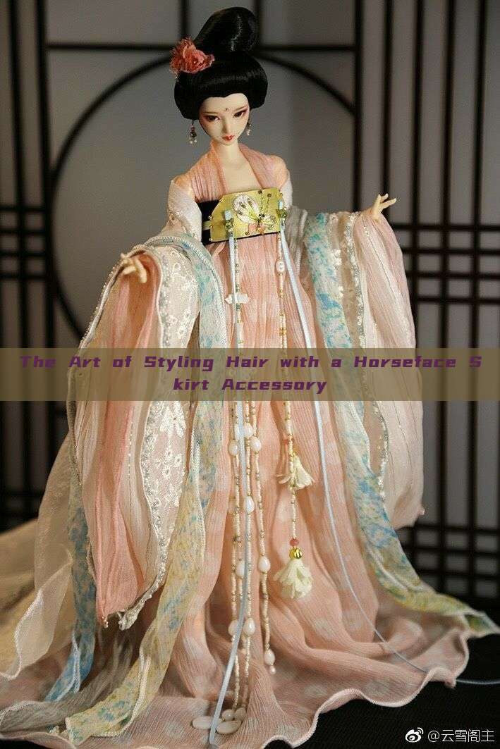 The Art of Styling Hair with a Horseface Skirt Accessory The Art of Styling Hair with a Horseface Skirt Accessory