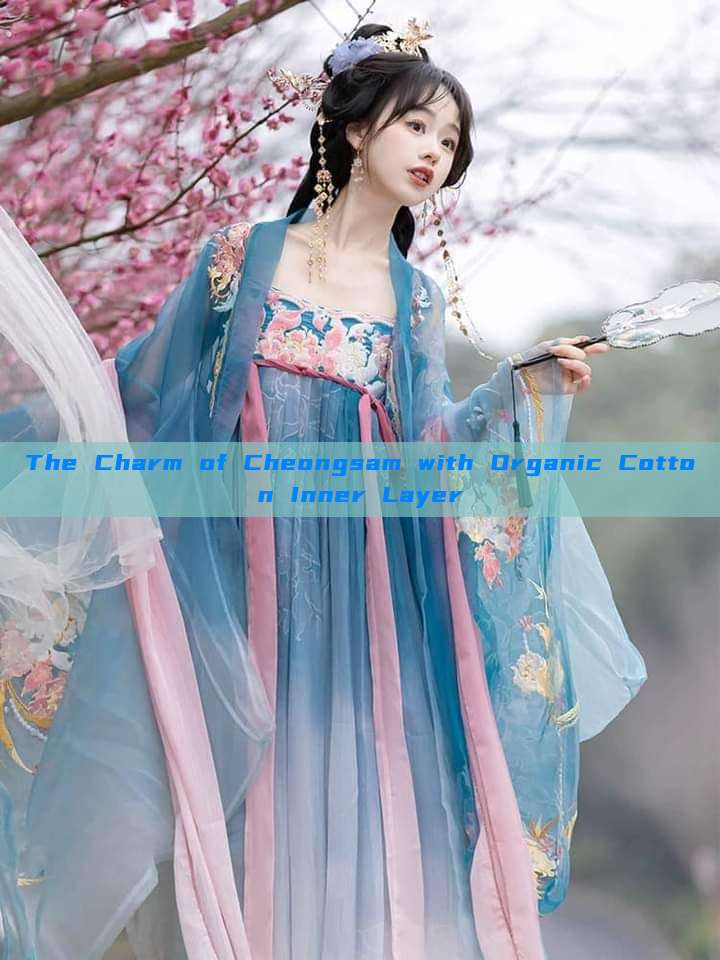 The Charm of Cheongsam with Organic Cotton Inner Layer The Charm of Cheongsam with Organic Cotton Inner Layer