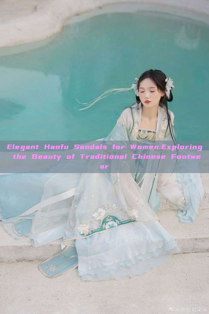 Elegant Hanfu Sandals for Women:Exploring the Beauty of Traditional Chinese Footwear Elegant Hanfu Sandals for Women:Exploring the Beauty of Traditional Chinese Footwear