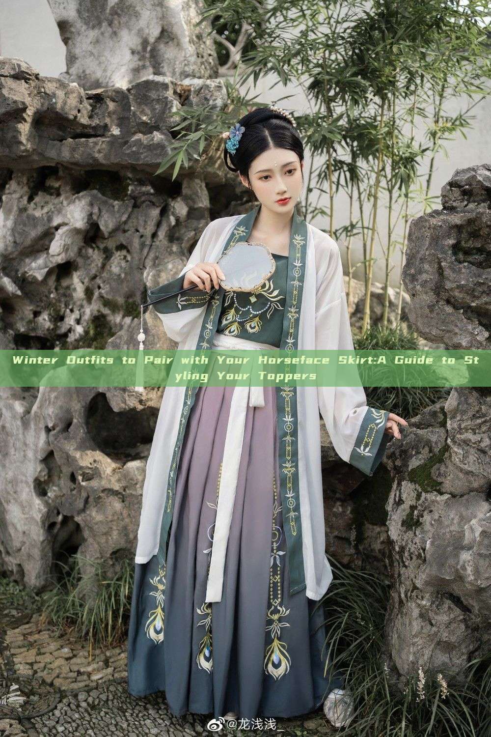 Winter Outfits to Pair with Your Horseface Skirt:A Guide to Styling Your Toppers Winter Outfits to Pair with Your Horseface Skirt:A Guide to Styling Your Toppers