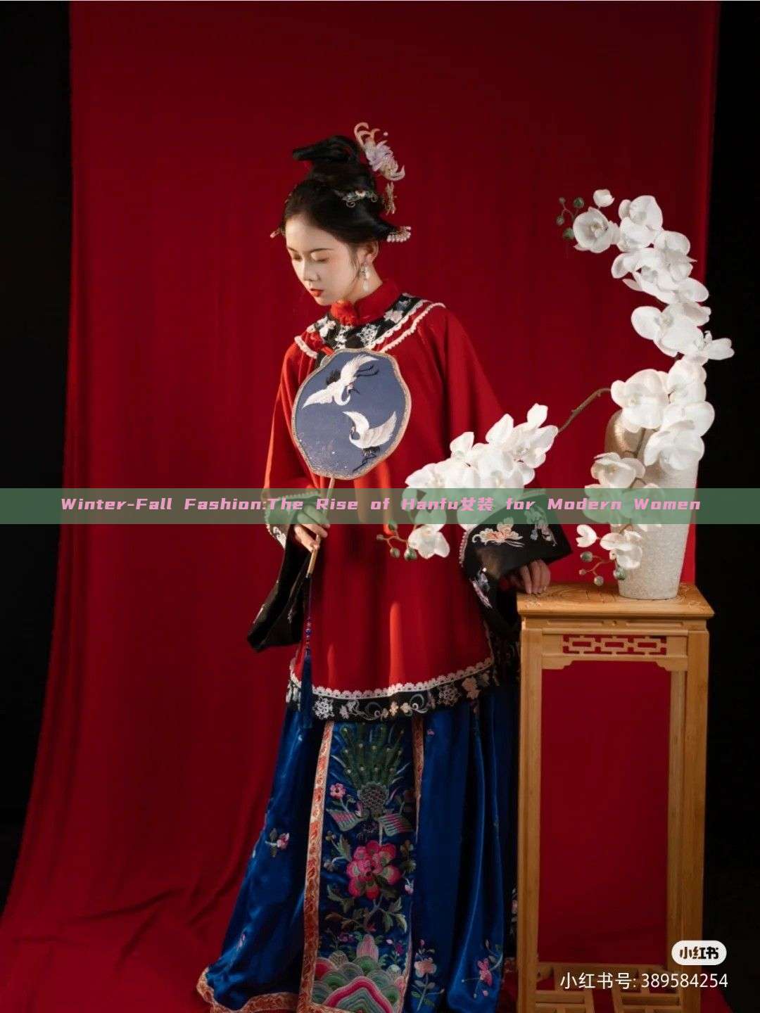 Winter-Fall Fashion:The Rise of Hanfu女装 for Modern Women Winter-Fall Fashion:The Rise of Hanfu女装 for Modern Women