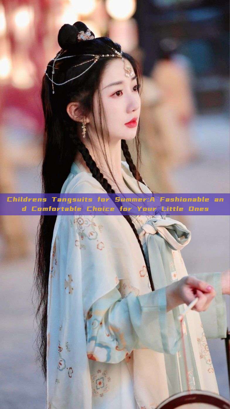 Childrens Tangsuits for Summer:A Fashionable and Comfortable Choice for Your Little Ones Childrens Tangsuits for Summer:A Fashionable and Comfortable Choice for Your Little Ones