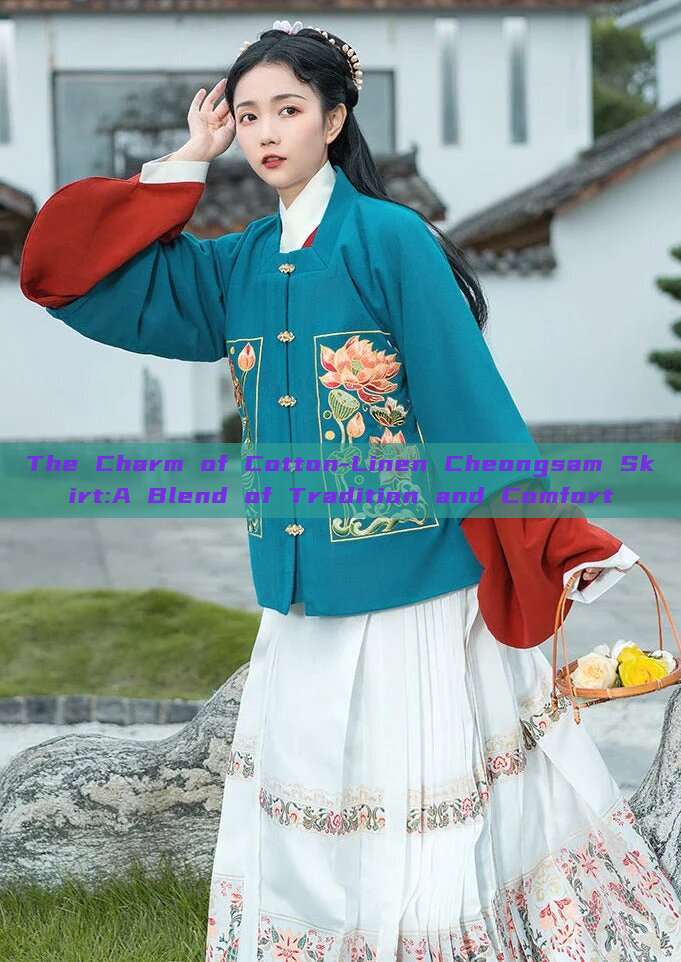 The Charm of Cotton-Linen Cheongsam Skirt:A Blend of Tradition and Comfort The Charm of Cotton-Linen Cheongsam Skirt:A Blend of Tradition and Comfort