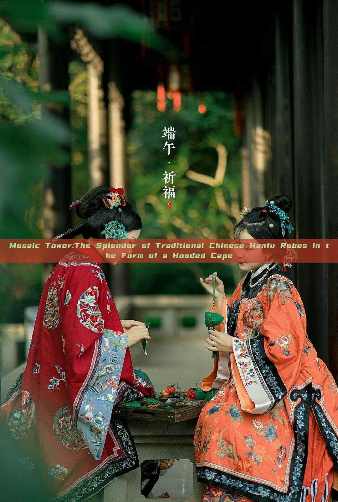 Mosaic Tower:The Splendor of Traditional Chinese Hanfu Robes in the Form of a Hooded Cape Mosaic Tower:The Splendor of Traditional Chinese Hanfu Robes in the Form of a Hooded Cape