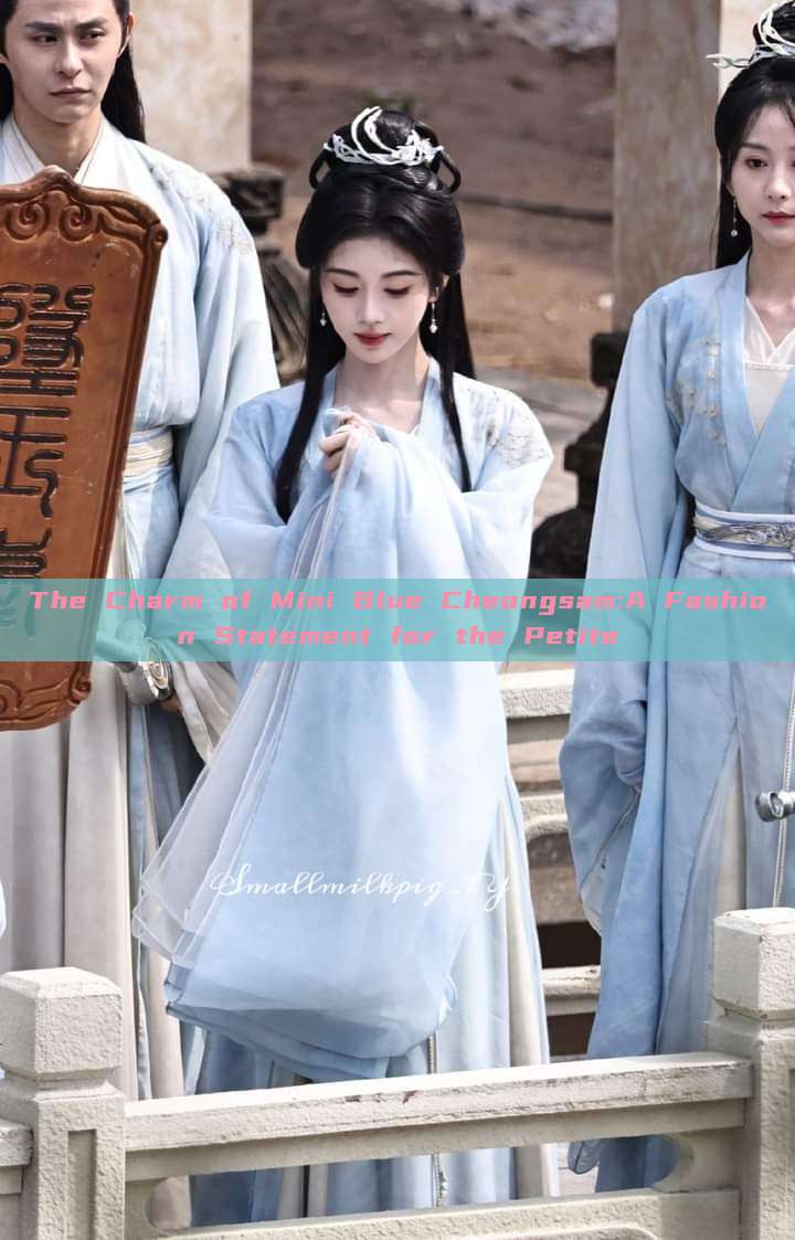 The Charm of Mini Blue Cheongsam:A Fashion Statement for the Petite The Charm of Mini Blue Cheongsam:A Fashion Statement for the Petite