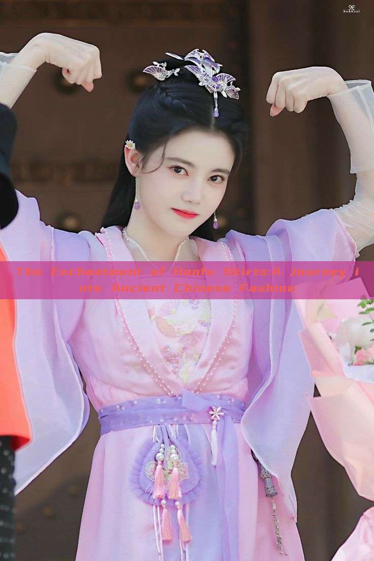 The Enchantment of Hanfu Skirts:A Journey into Ancient Chinese Fashion The Enchantment of Hanfu Skirts:A Journey into Ancient Chinese Fashion