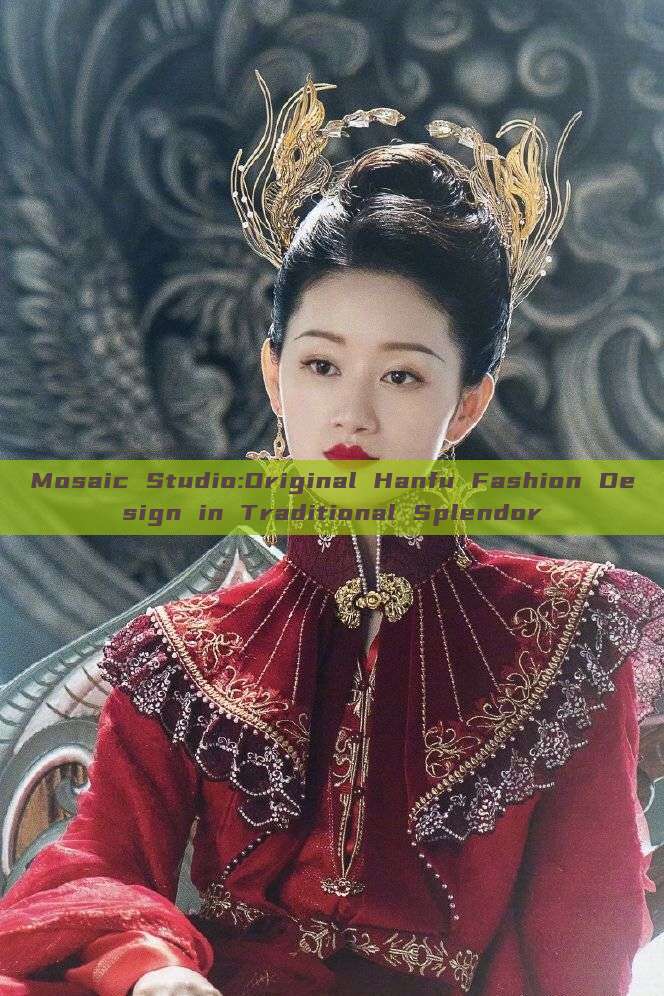 Mosaic Studio:Original Hanfu Fashion Design in Traditional Splendor Mosaic Studio:Original Hanfu Fashion Design in Traditional Splendor