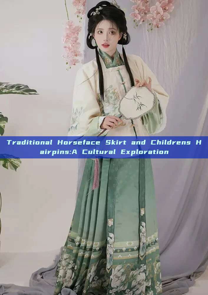 Traditional Horseface Skirt and Childrens Hairpins:A Cultural Exploration Traditional Horseface Skirt and Childrens Hairpins:A Cultural Exploration