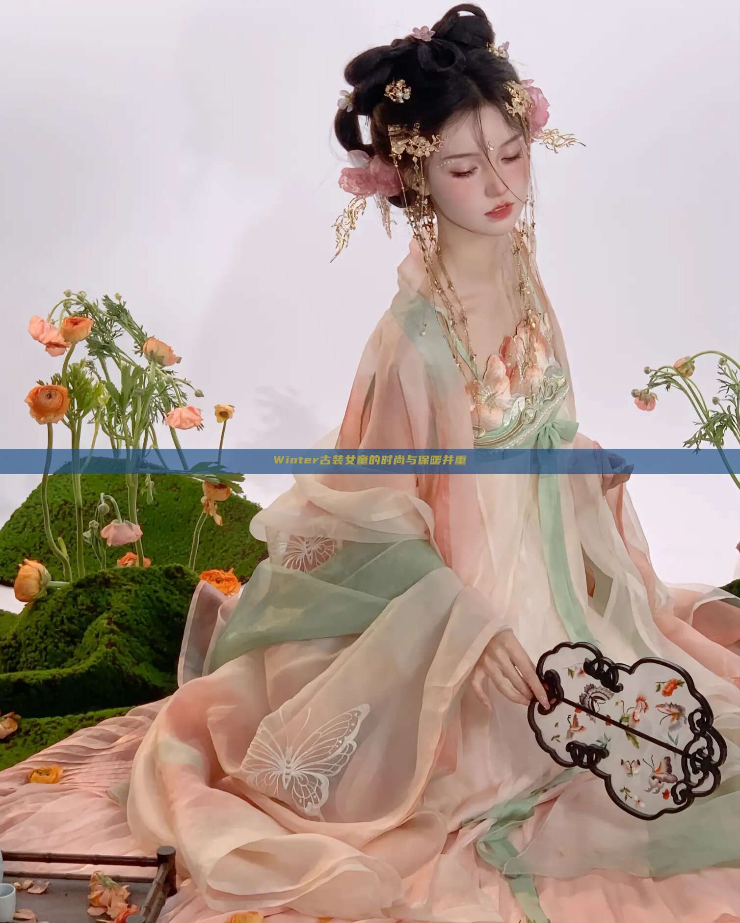 Winter古装女童的时尚与保暖并重 Winter古装女童的时尚与保暖并重