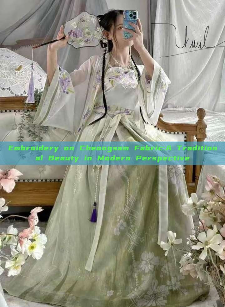Embroidery on Cheongsam Fabric:A Traditional Beauty in Modern Perspective Embroidery on Cheongsam Fabric:A Traditional Beauty in Modern Perspective