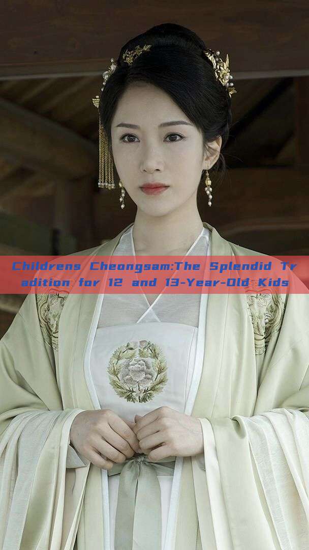 Childrens Cheongsam:The Splendid Tradition for 12 and 13-Year-Old Kids Childrens Cheongsam:The Splendid Tradition for 12 and 13-Year-Old Kids