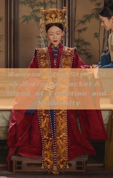 Womens Tang-Style Dish-Buttoned Jacket:A Blend of Tradition and Modernity Womens Tang-Style Dish-Buttoned Jacket:A Blend of Tradition and Modernity