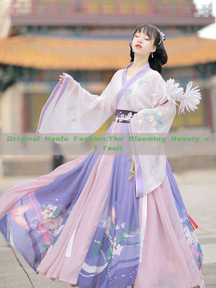 Original Hanfu Fashion:The Blooming Beauty of Taoli Original Hanfu Fashion:The Blooming Beauty of Taoli