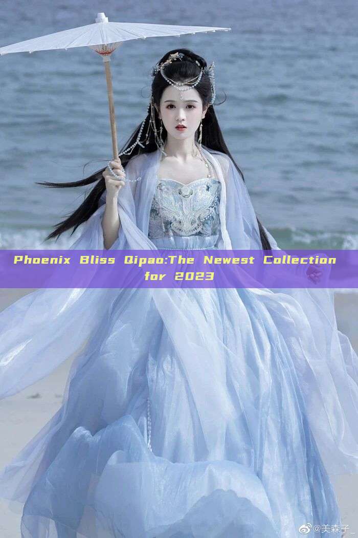 Phoenix Bliss Qipao:The Newest Collection for 2023 Phoenix Bliss Qipao:The Newest Collection for 2023