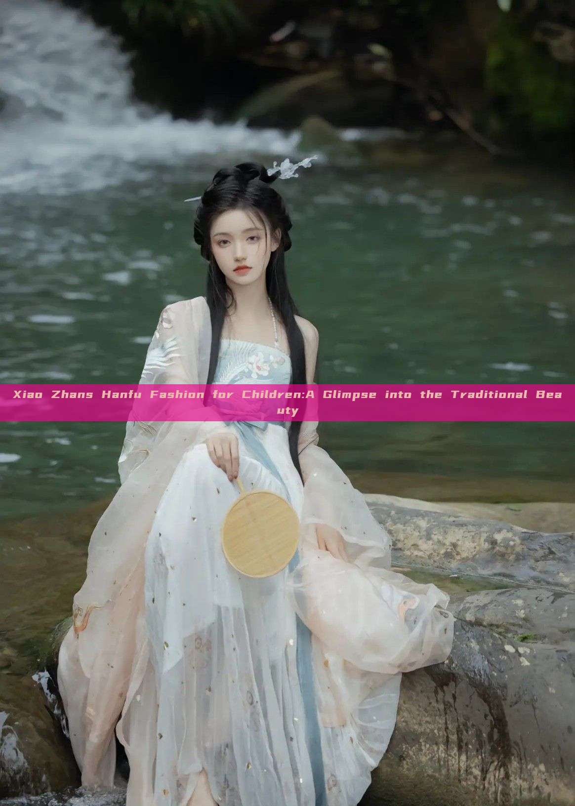 Xiao Zhans Hanfu Fashion for Children:A Glimpse into the Traditional Beauty