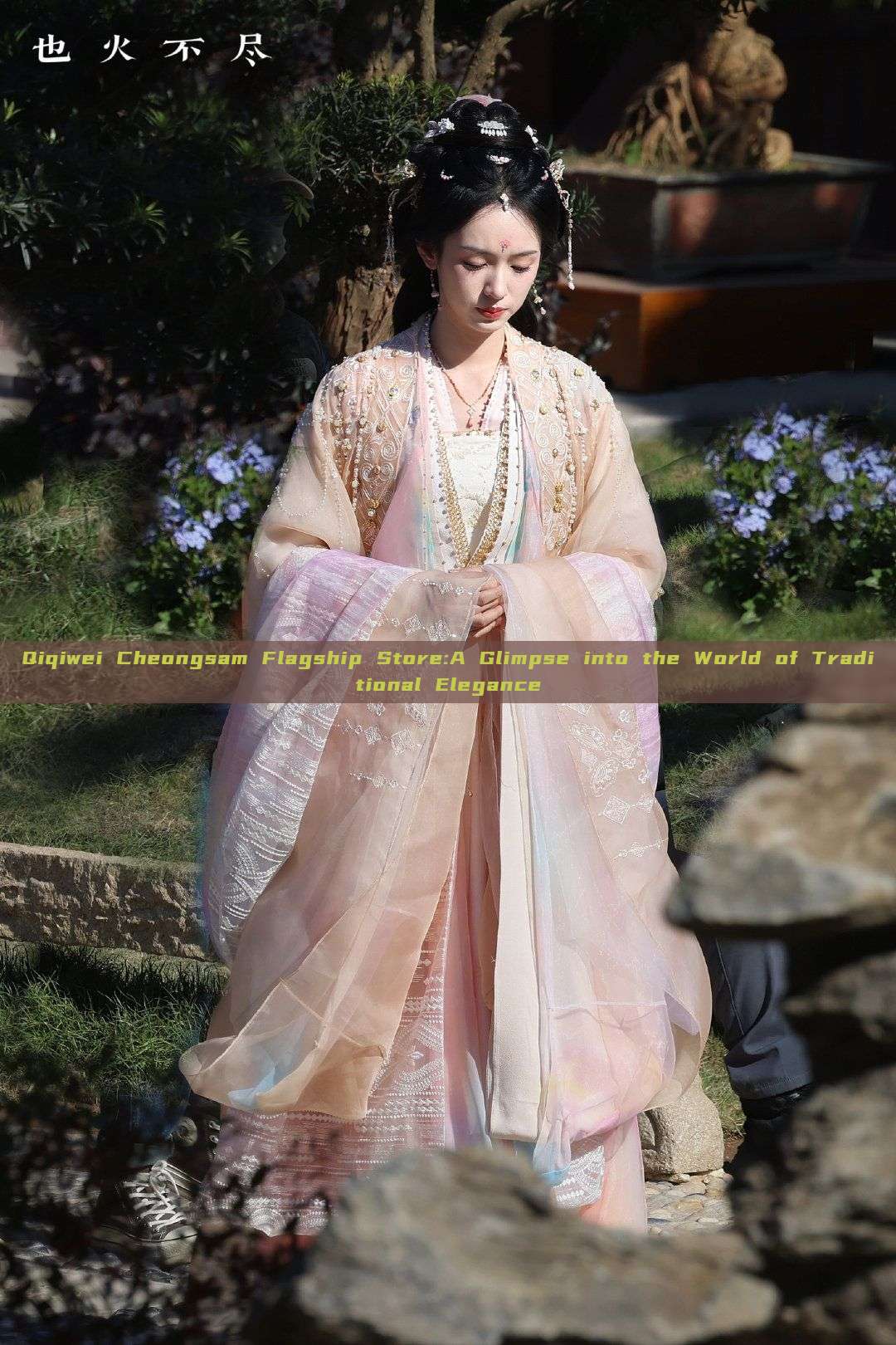 Qiqiwei Cheongsam Flagship Store:A Glimpse into the World of Traditional Elegance Qiqiwei Cheongsam Flagship Store:A Glimpse into the World of Traditional Elegance
