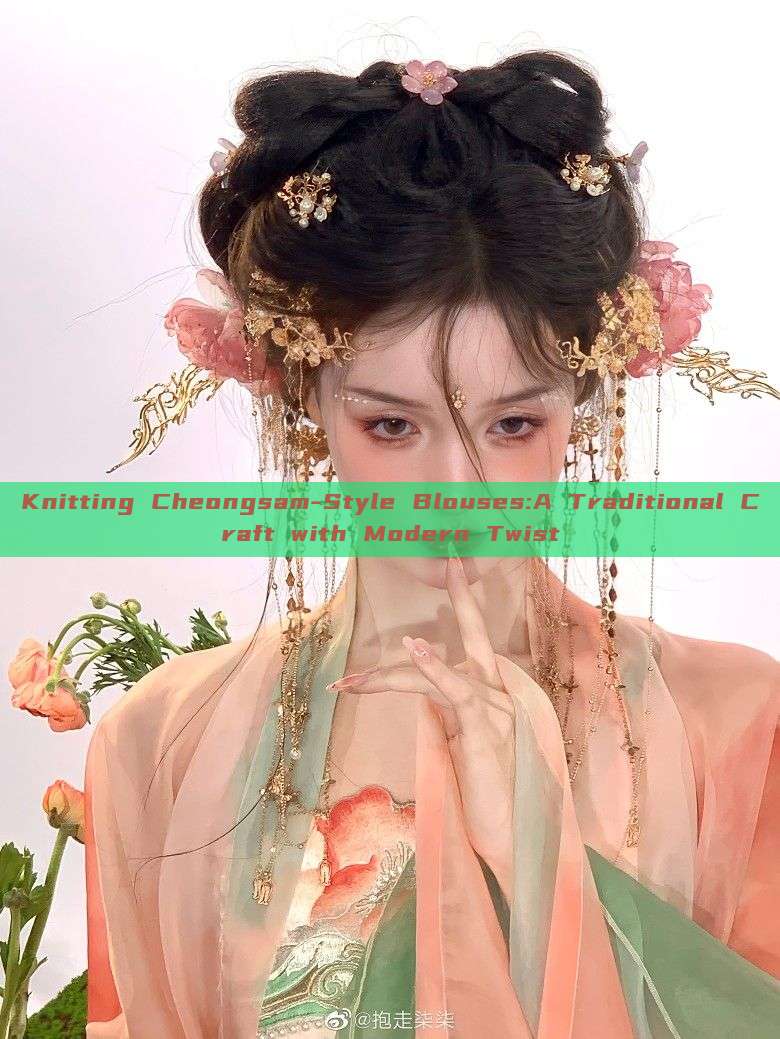 Knitting Cheongsam-Style Blouses:A Traditional Craft with Modern Twist Knitting Cheongsam-Style Blouses:A Traditional Craft with Modern Twist