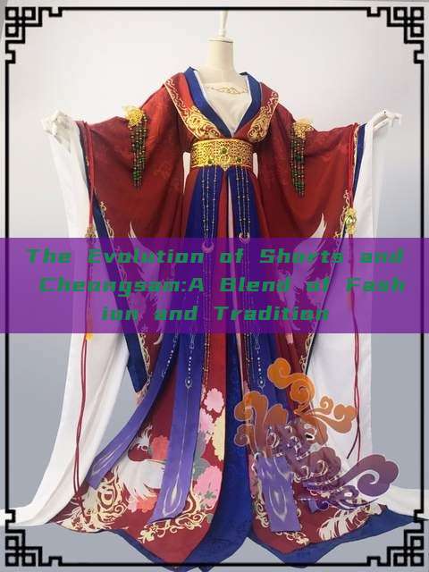 The Evolution of Shorts and Cheongsam:A Blend of Fashion and Tradition