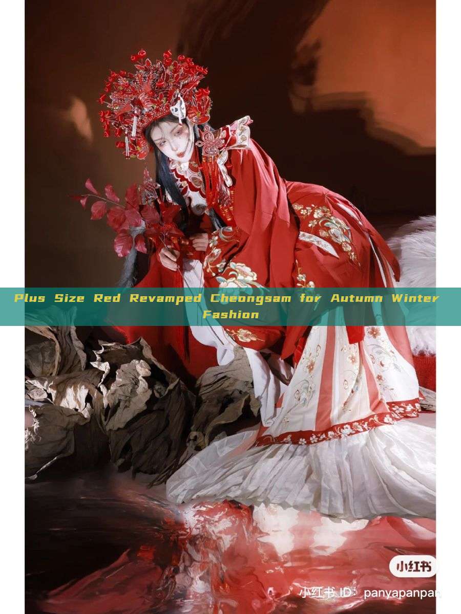 Plus Size Red Revamped Cheongsam for Autumn Winter Fashion Plus Size Red Revamped Cheongsam for Autumn Winter Fashion