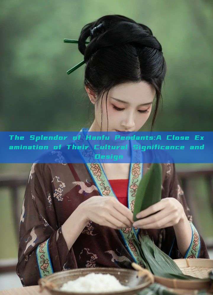 The Splendor of Hanfu Pendants:A Close Examination of Their Cultural Significance and Design The Splendor of Hanfu Pendants:A Close Examination of Their Cultural Significance and Design