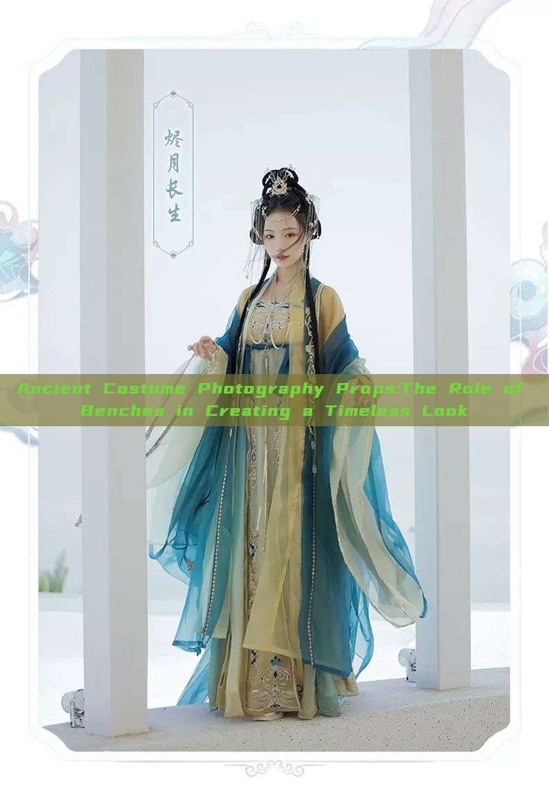 Ancient Costume Photography Props:The Role of Benches in Creating a Timeless Look Ancient Costume Photography Props:The Role of Benches in Creating a Timeless Look