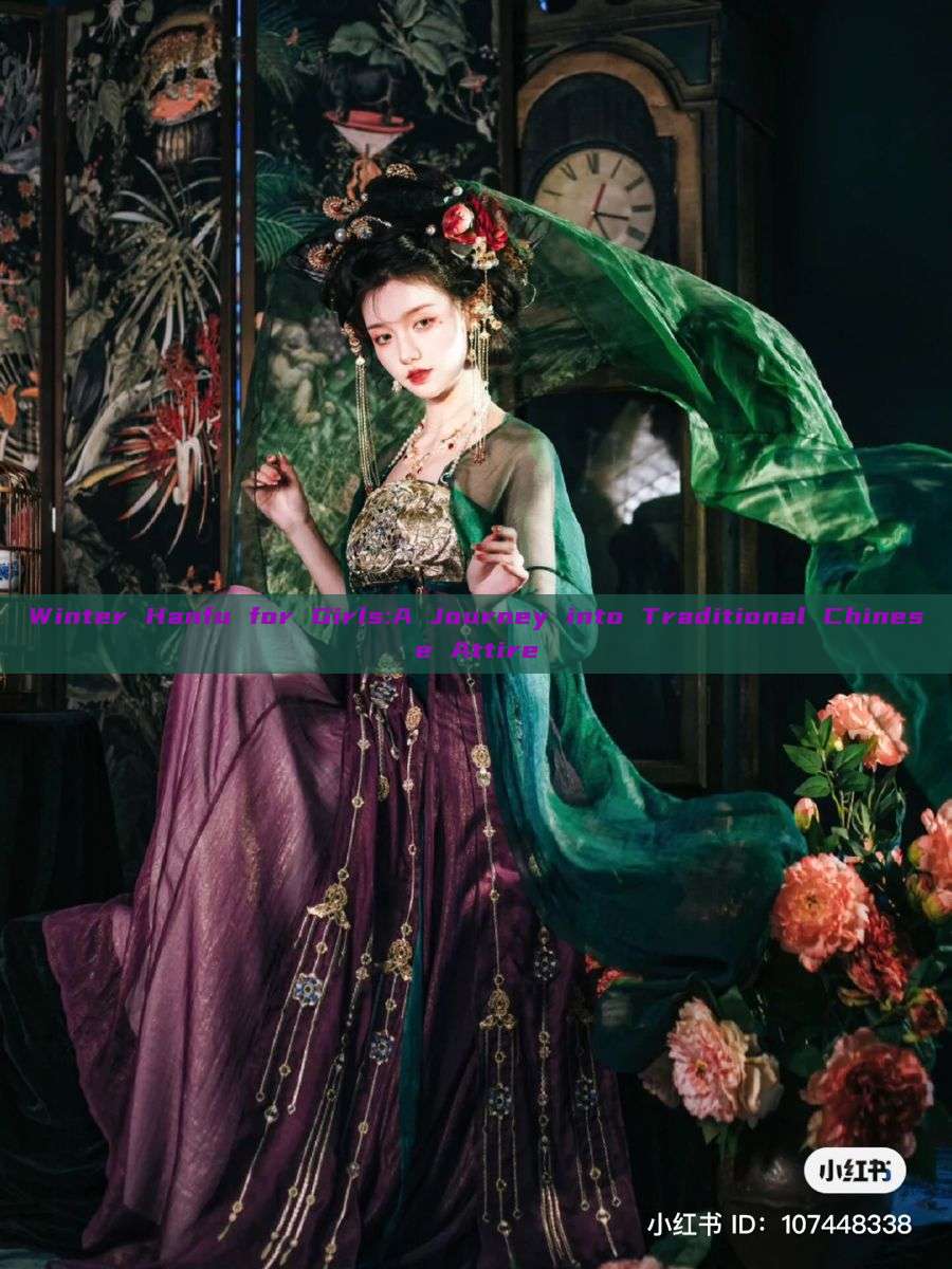 Winter Hanfu for Girls:A Journey into Traditional Chinese Attire Winter Hanfu for Girls:A Journey into Traditional Chinese Attire