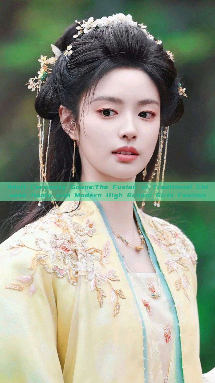 Adult Ceremony Gowns:The Fusion of Traditional Chinese Hanfu with Modern High School Girls Fashion Adult Ceremony Gowns:The Fusion of Traditional Chinese Hanfu with Modern High School Girls Fashion