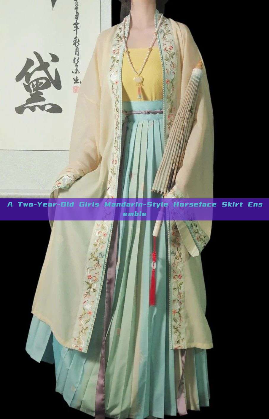 A Two-Year-Old Girls Mandarin-Style Horseface Skirt Ensemble A Two-Year-Old Girls Mandarin-Style Horseface Skirt Ensemble